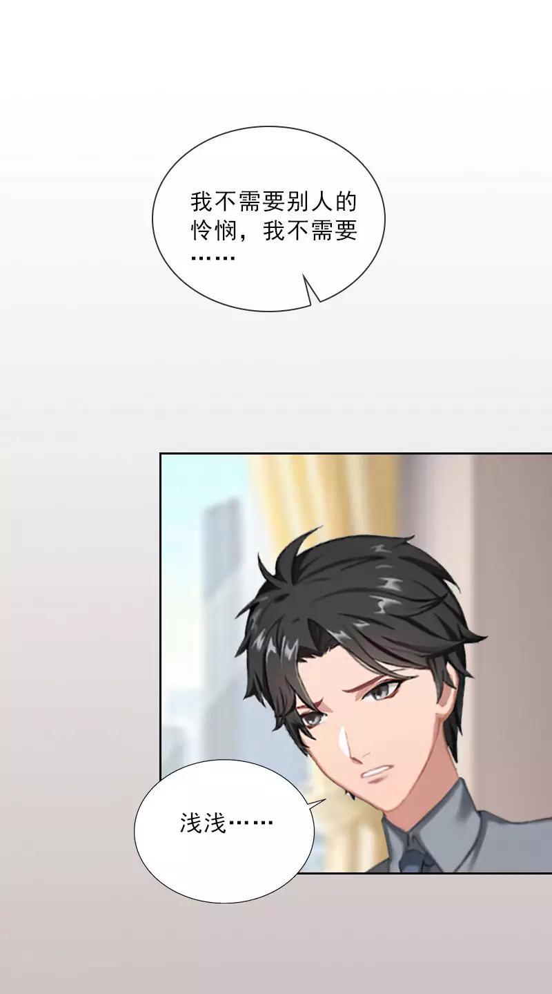 第40话 我会心疼的-第40话