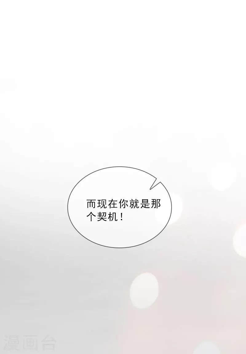 第42话 各怀心思-第42话