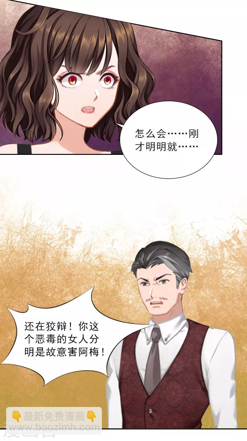 第42话 各怀心思-第42话