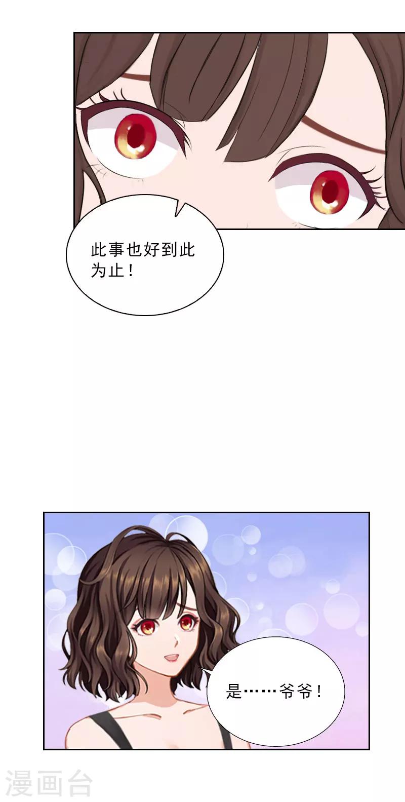第42话 各怀心思-第42话