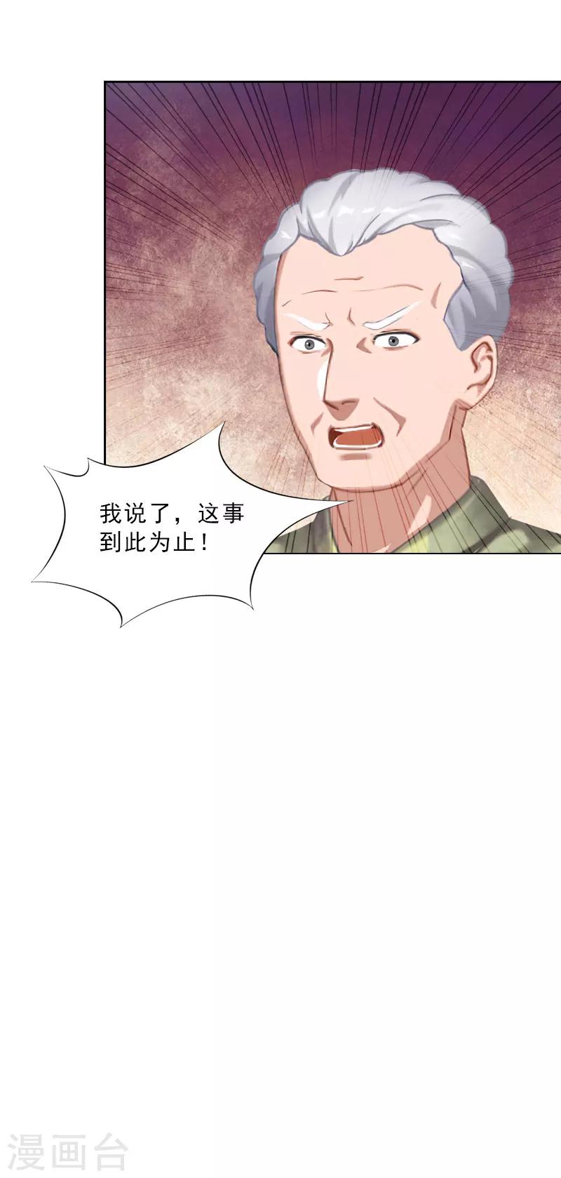 第42话 各怀心思-第42话