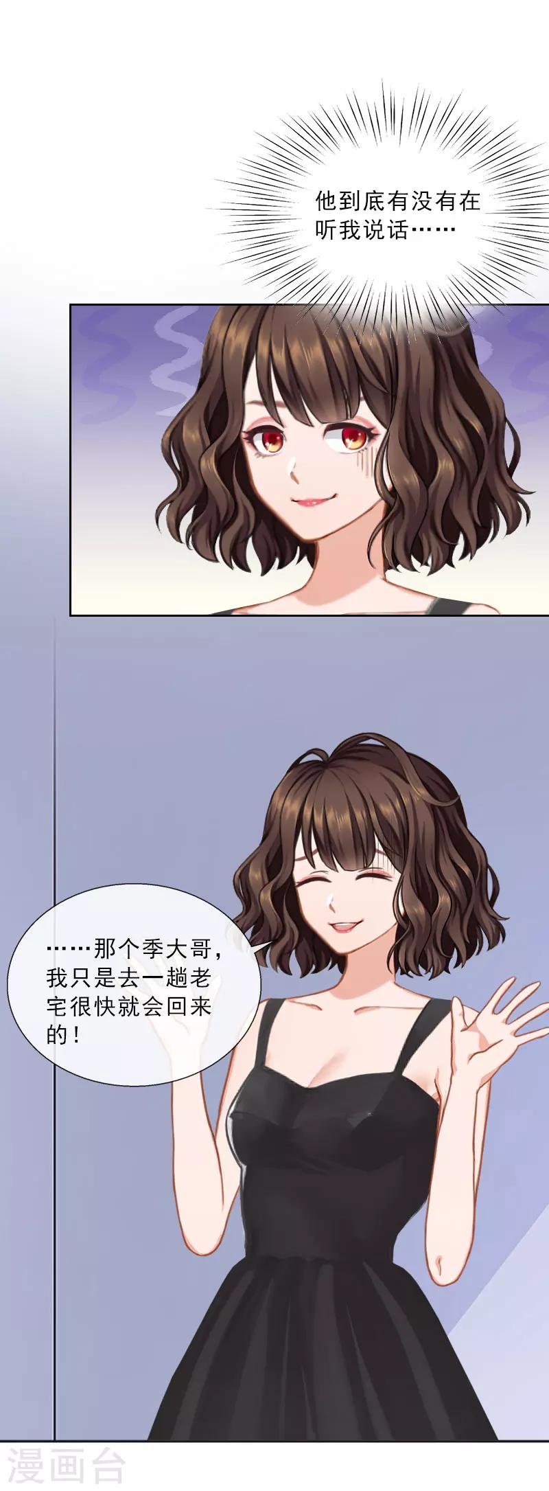 第44话 风暴前的宁静-第44话