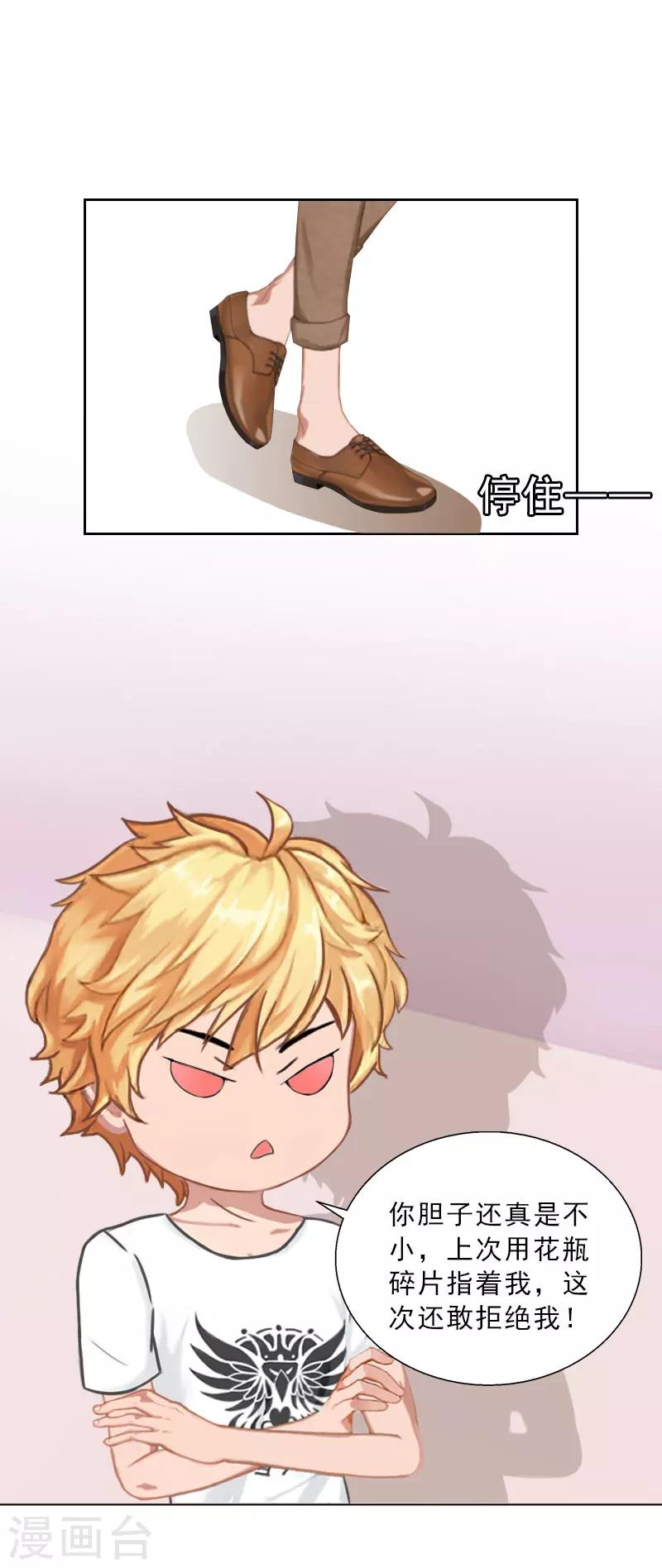 第44话 风暴前的宁静-第44话