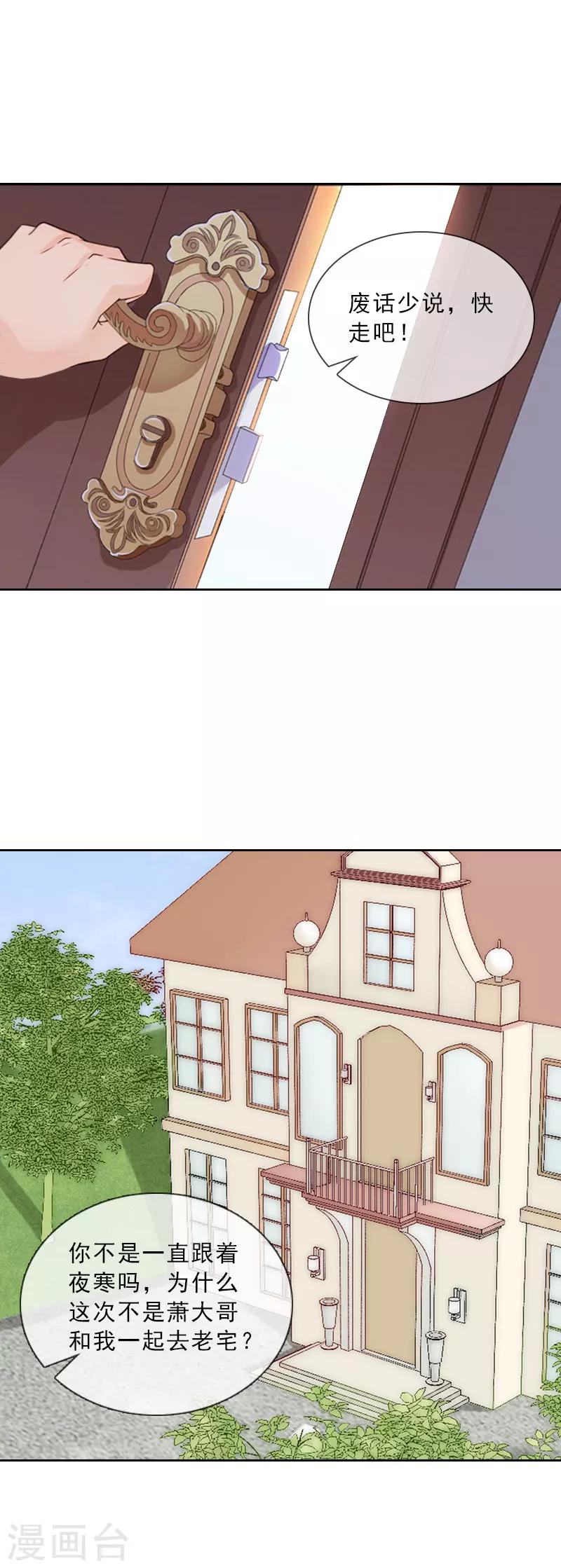 第44话 风暴前的宁静-第44话