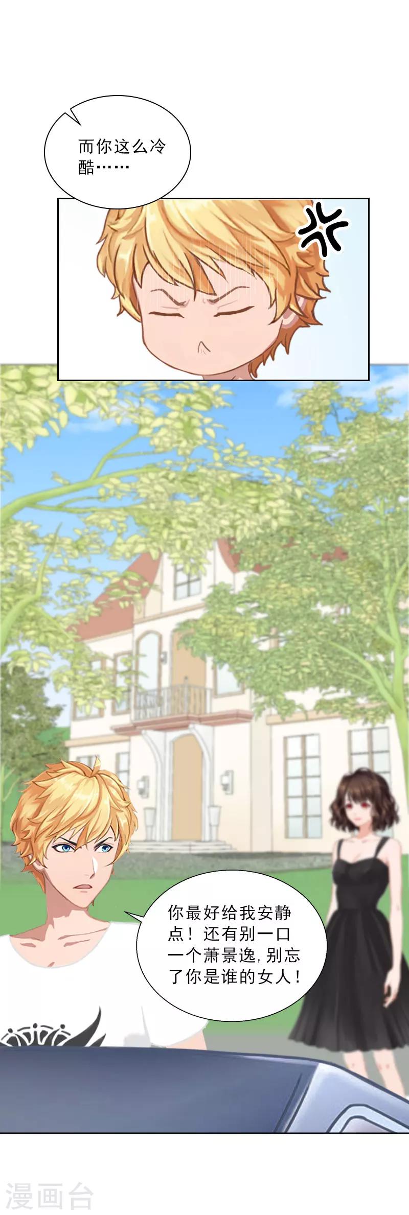 第44话 风暴前的宁静-第44话