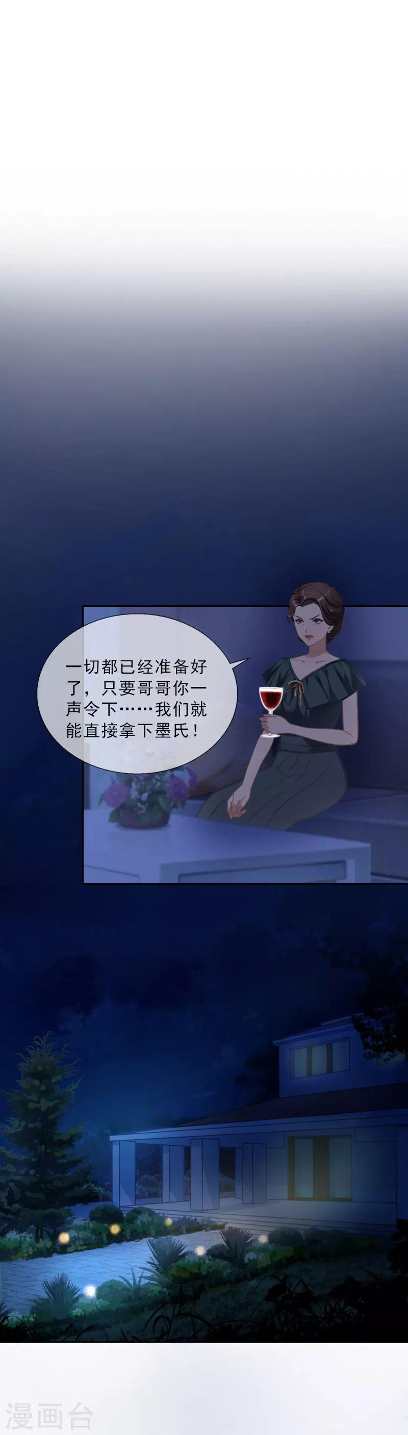 第44话 风暴前的宁静-第44话