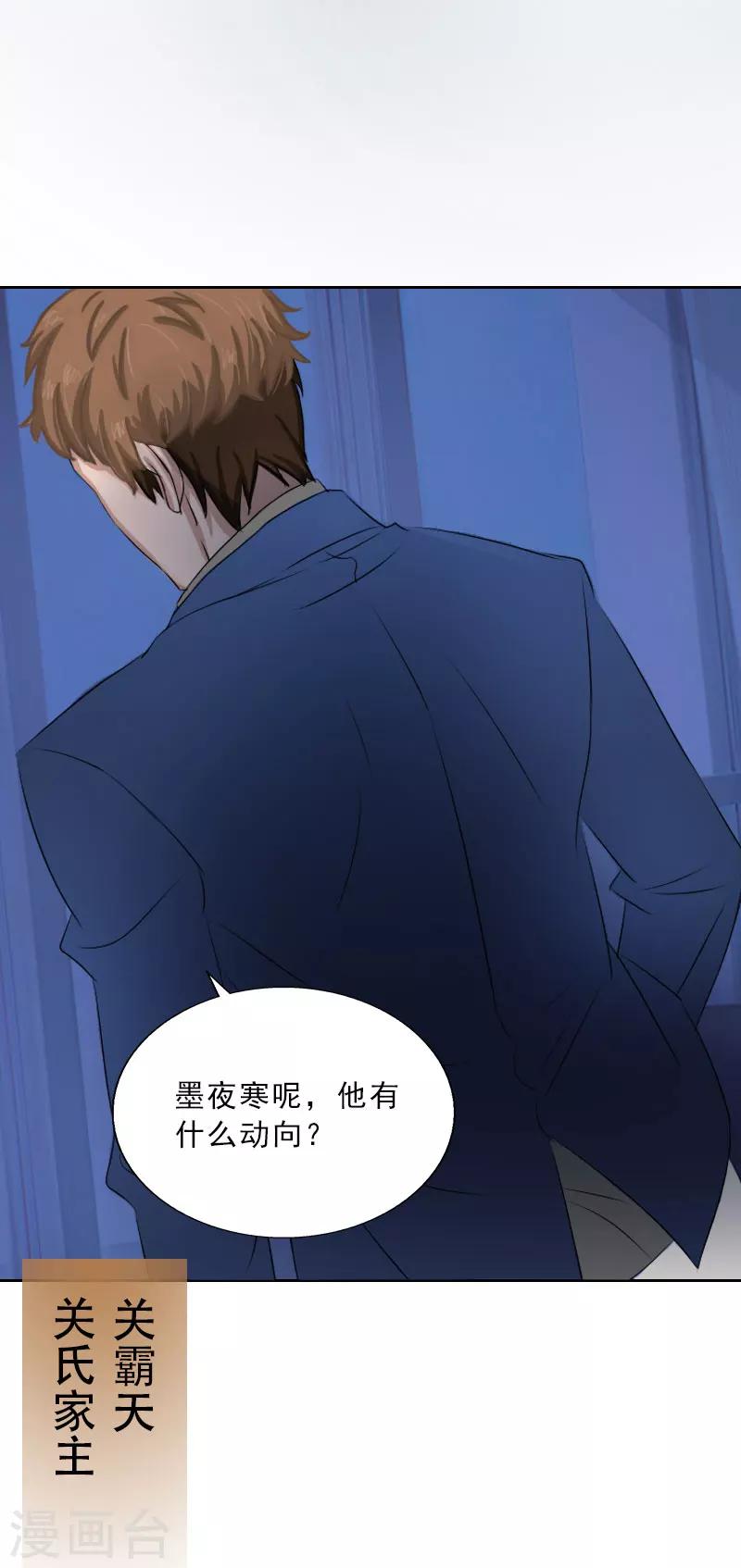 第44话 风暴前的宁静-第44话