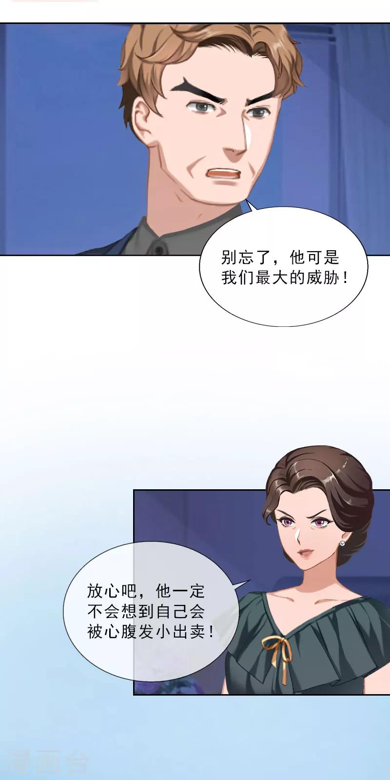第44话 风暴前的宁静-第44话