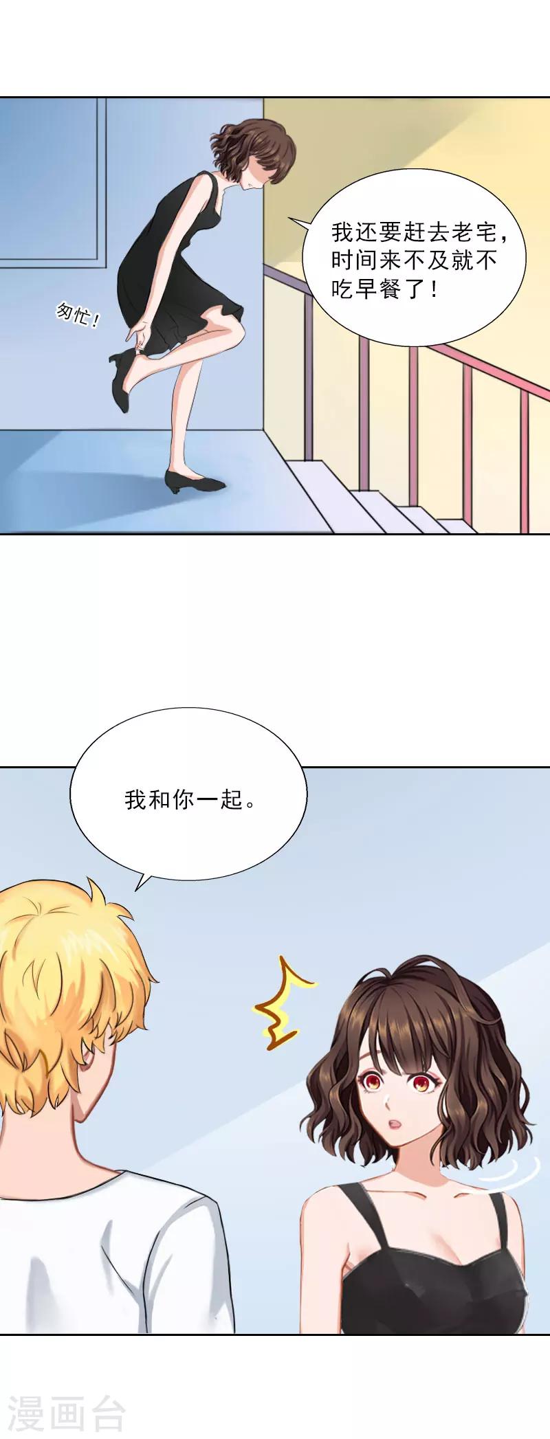 第44话 风暴前的宁静-第44话