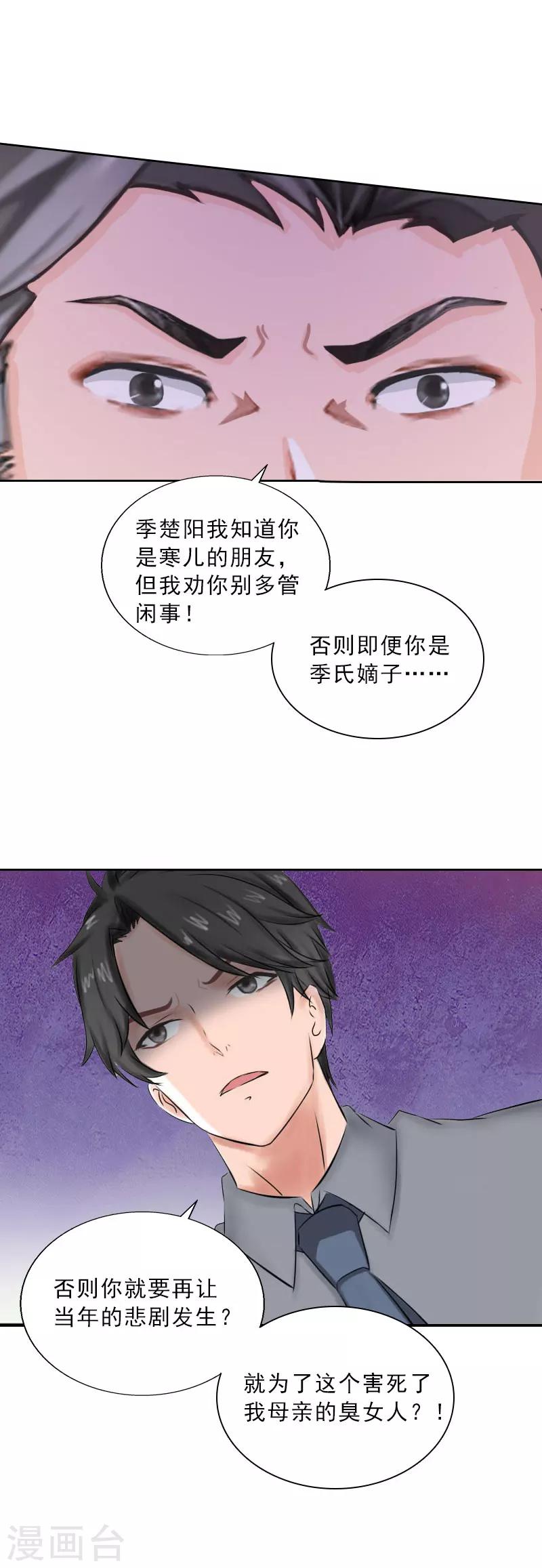 第46话 一触即发-第46话