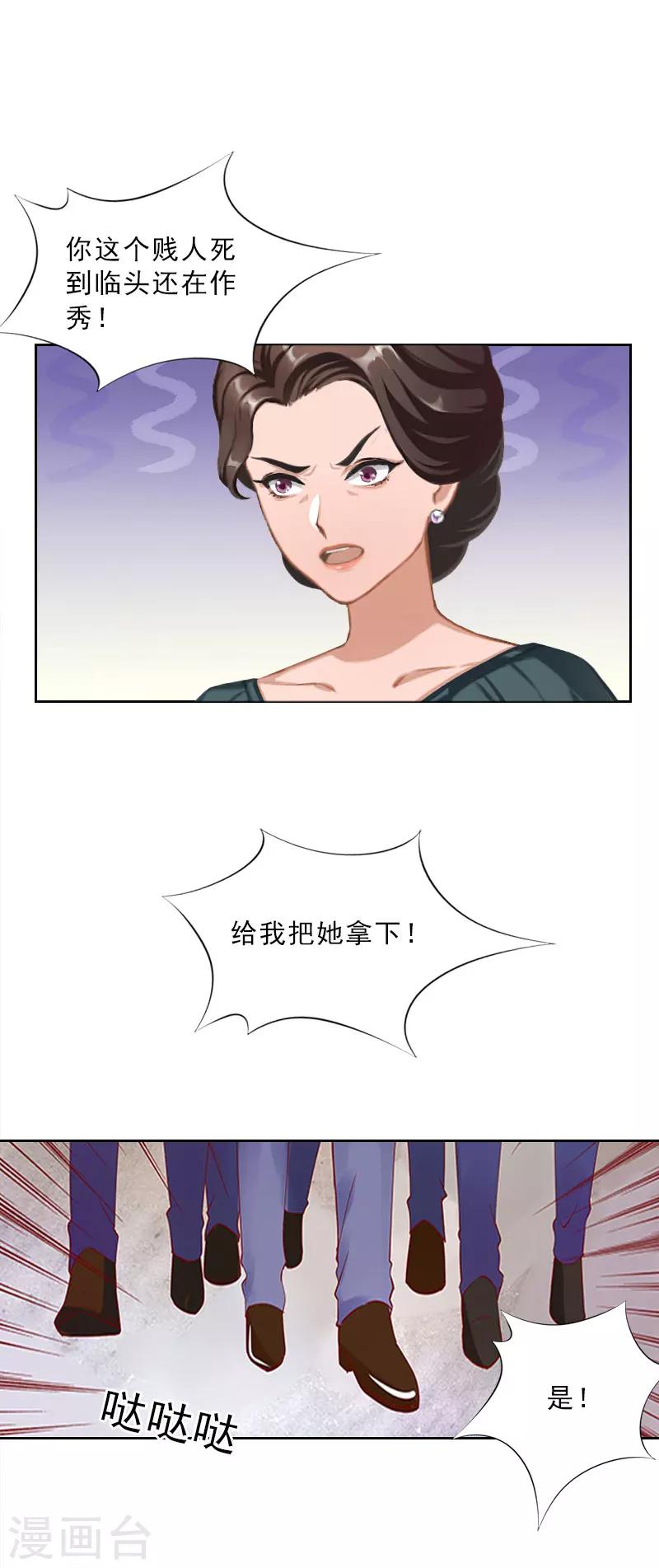 第46话 一触即发-第46话