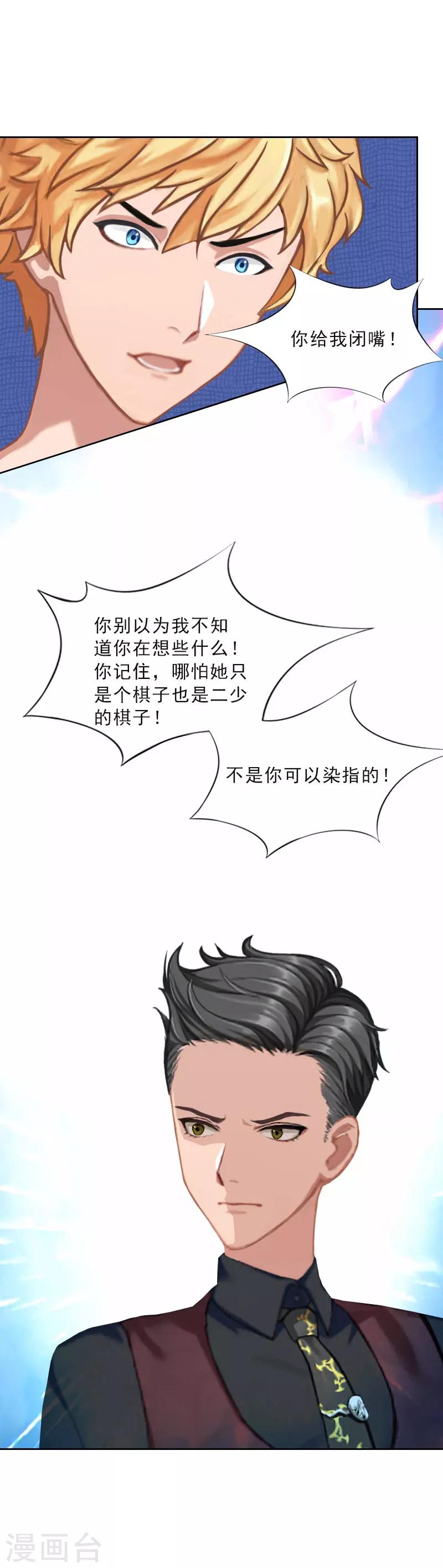 第48话 她只是棋子-第48话