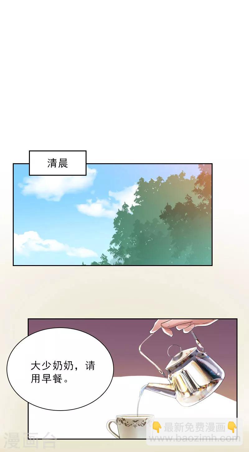 第48话 她只是棋子-第48话