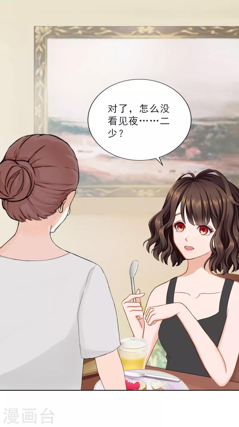 第48话 她只是棋子-第48话