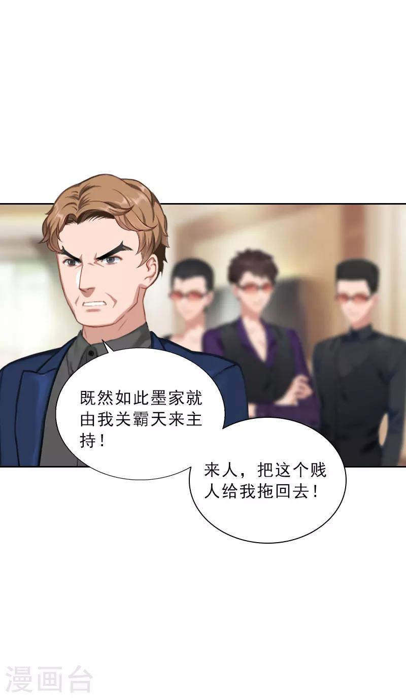 第48话 她只是棋子-第48话