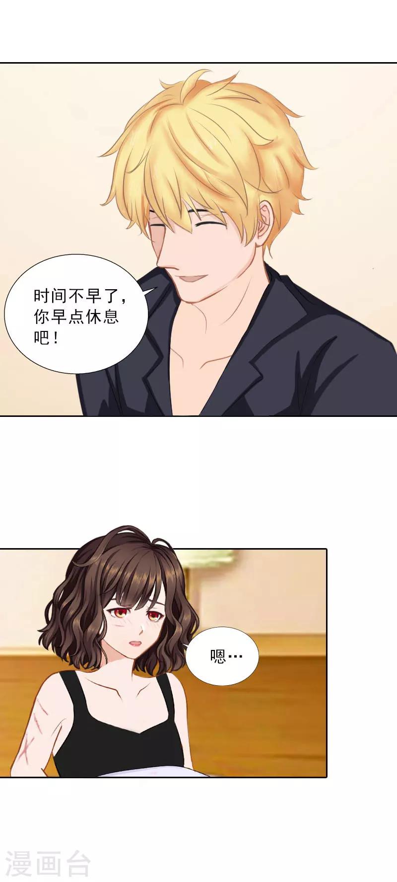 第50话 季楚阳的请求-第50话