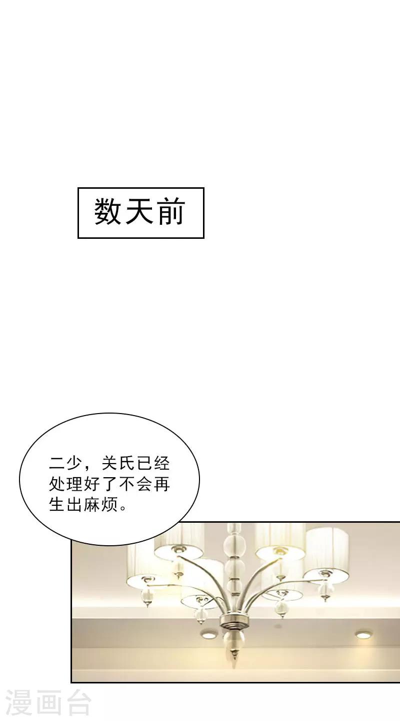 第50话 季楚阳的请求-第50话