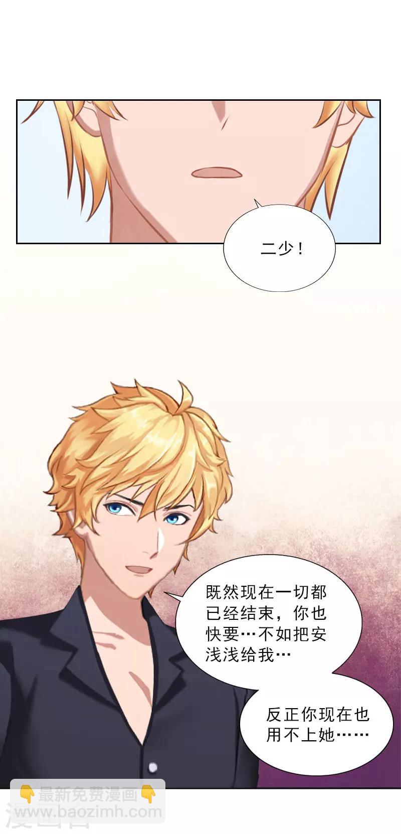 第50话 季楚阳的请求-第50话