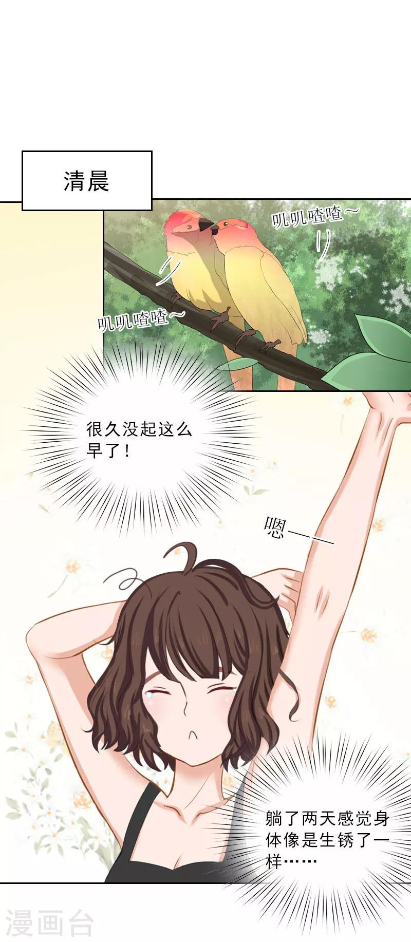 第50话 季楚阳的请求-第50话