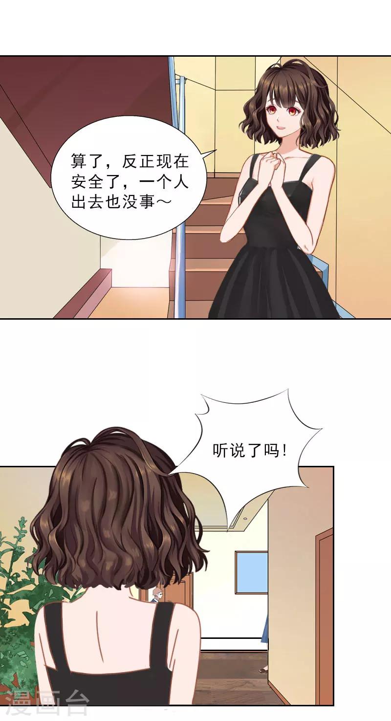第50话 季楚阳的请求-第50话