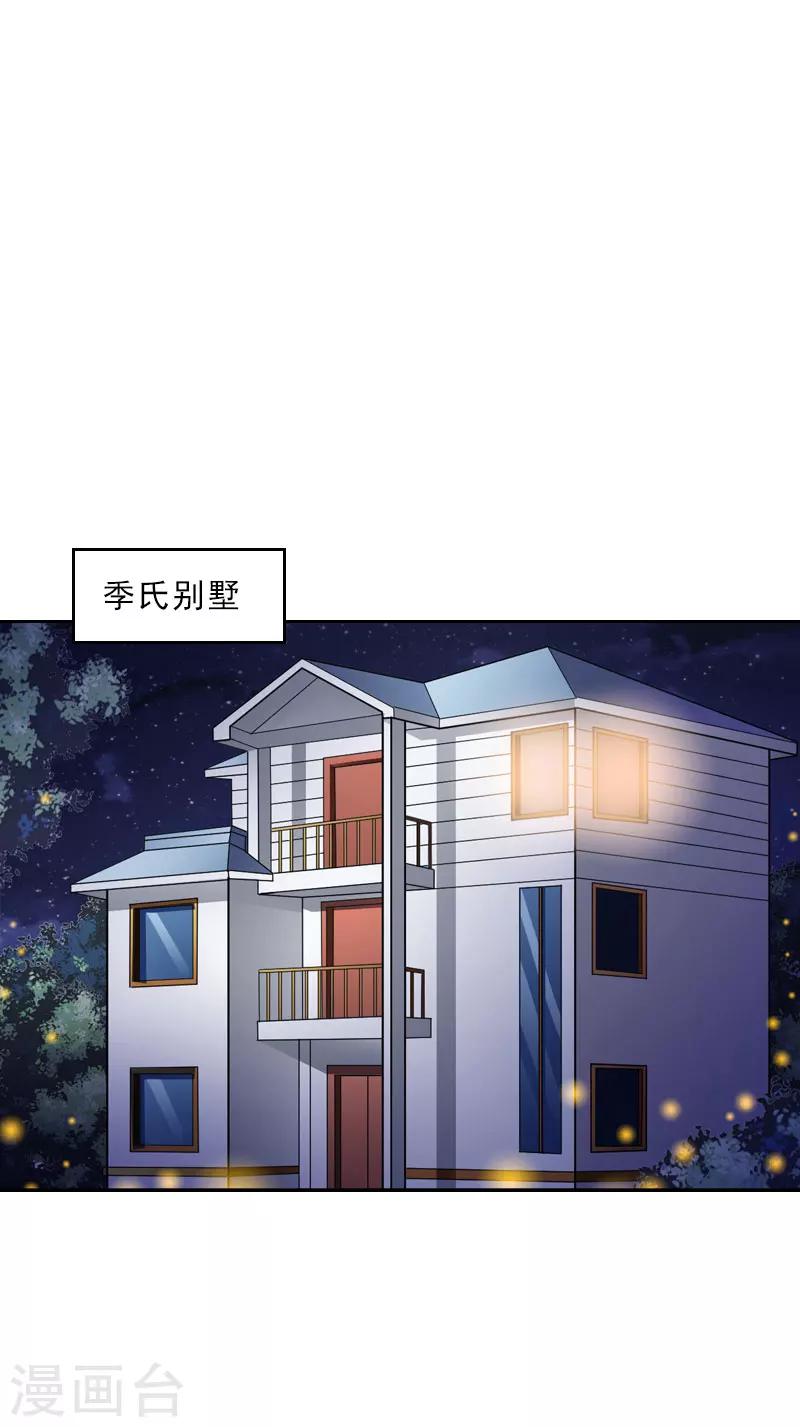 第50话 季楚阳的请求-第50话