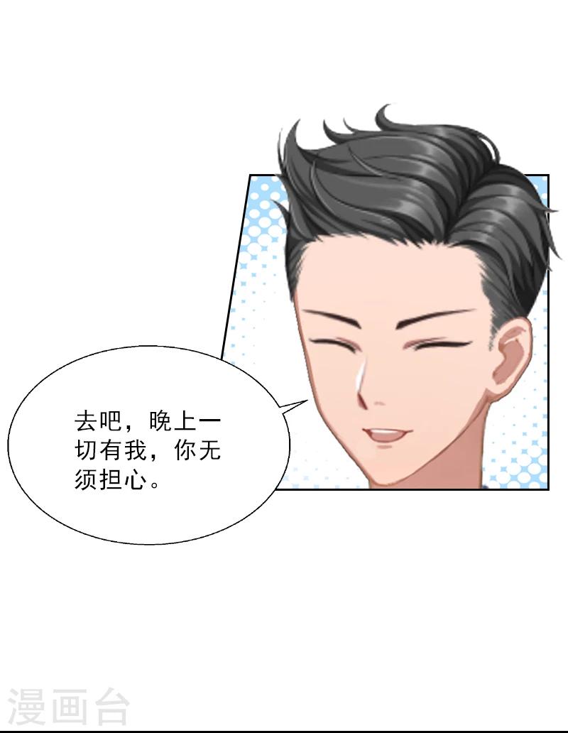 第6话 偶遇渣男-第6话