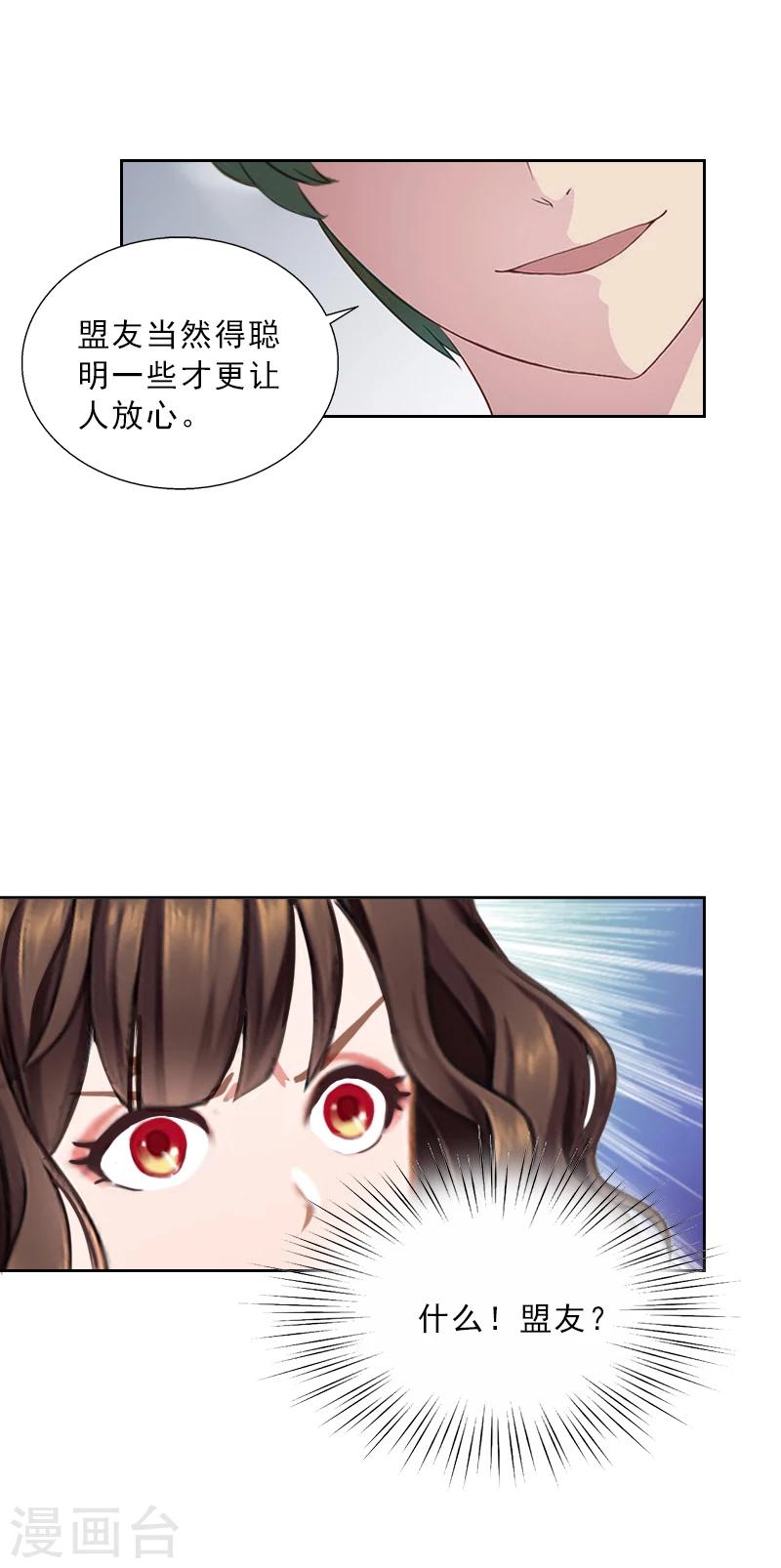 第52话 真相-第52话
