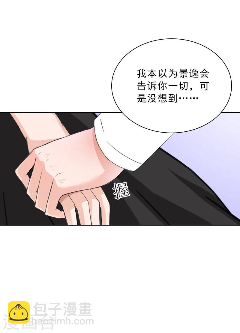 第52话 真相-第52话
