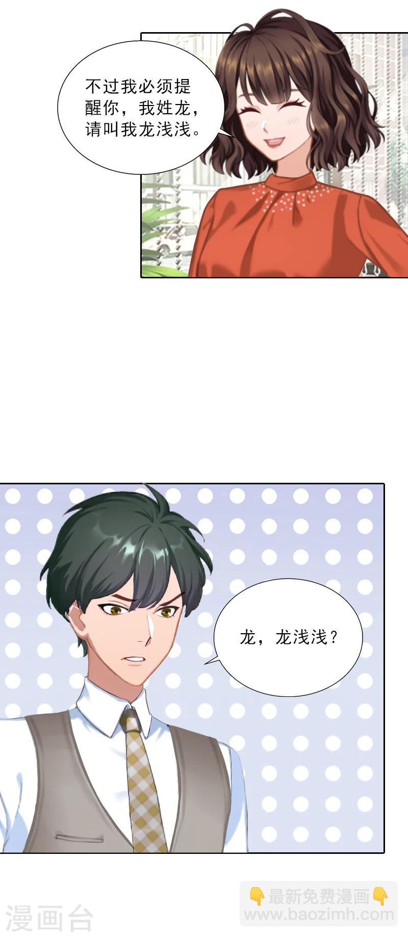 第54话 以牙还牙-第54话
