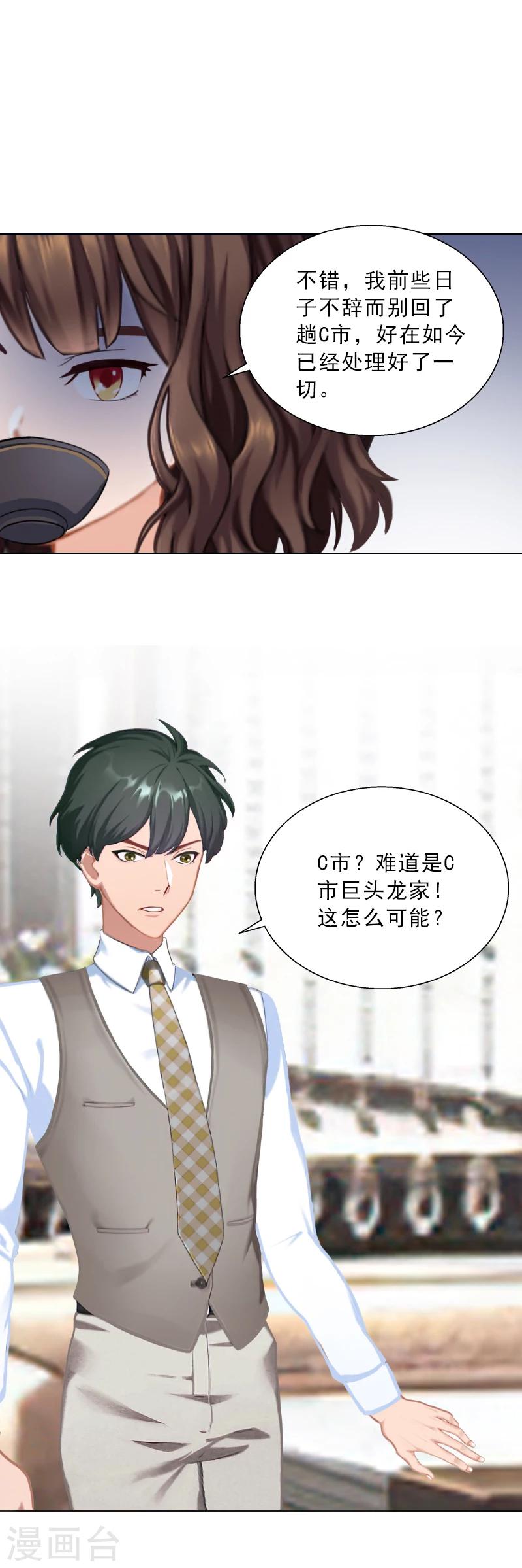 第54话 以牙还牙-第54话
