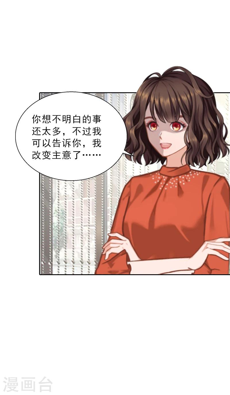 第54话 以牙还牙-第54话