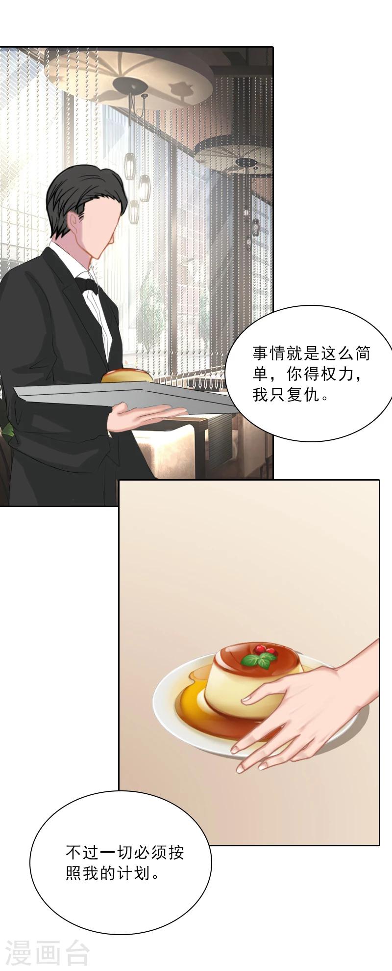 第54话 以牙还牙-第54话