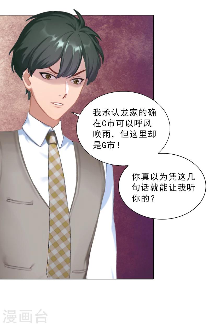 第54话 以牙还牙-第54话