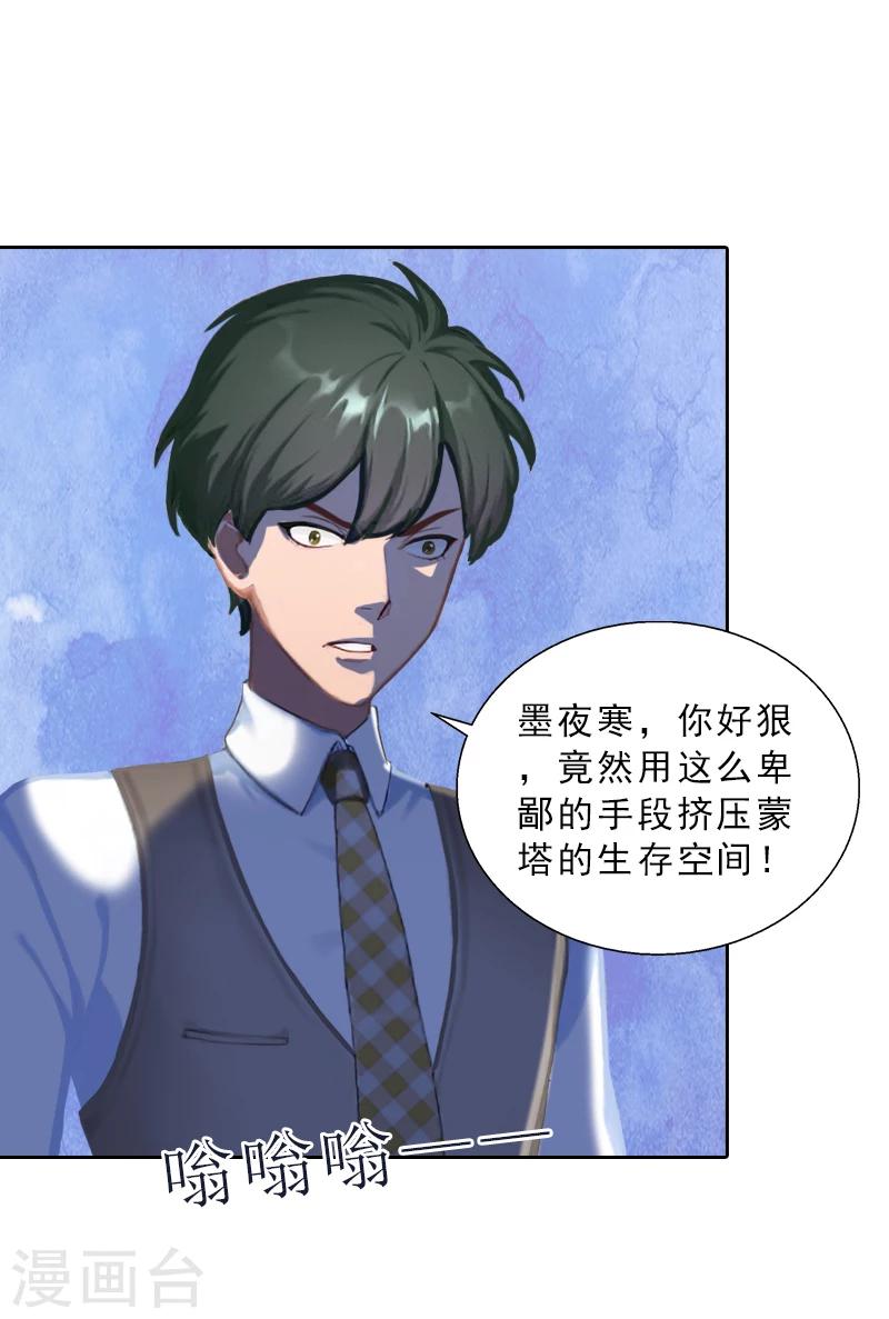 第54话 以牙还牙-第54话