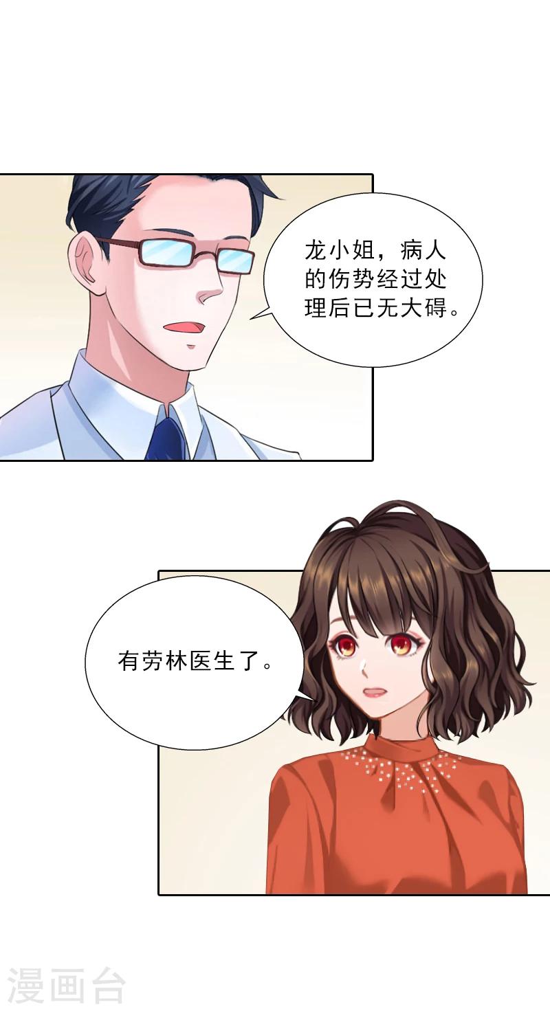 第56话 救人-第56话