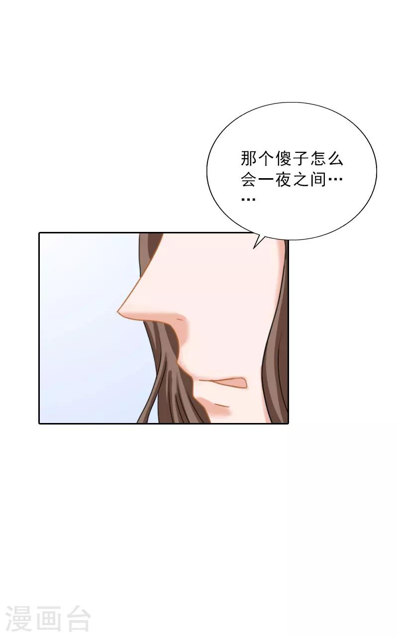 第58话 被架空？-第58话
