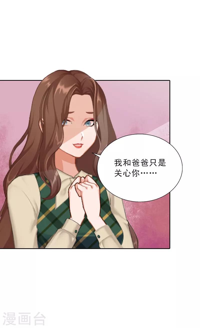第58话 被架空？-第58话