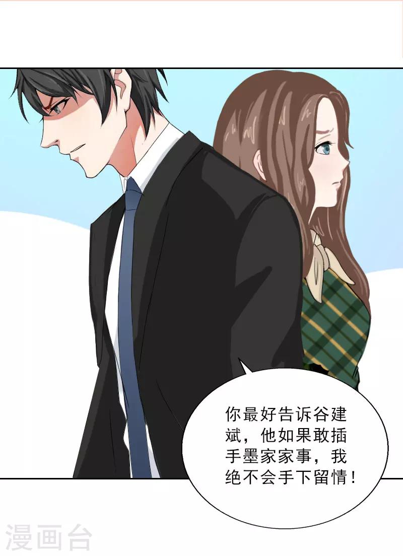 第58话 被架空？-第58话