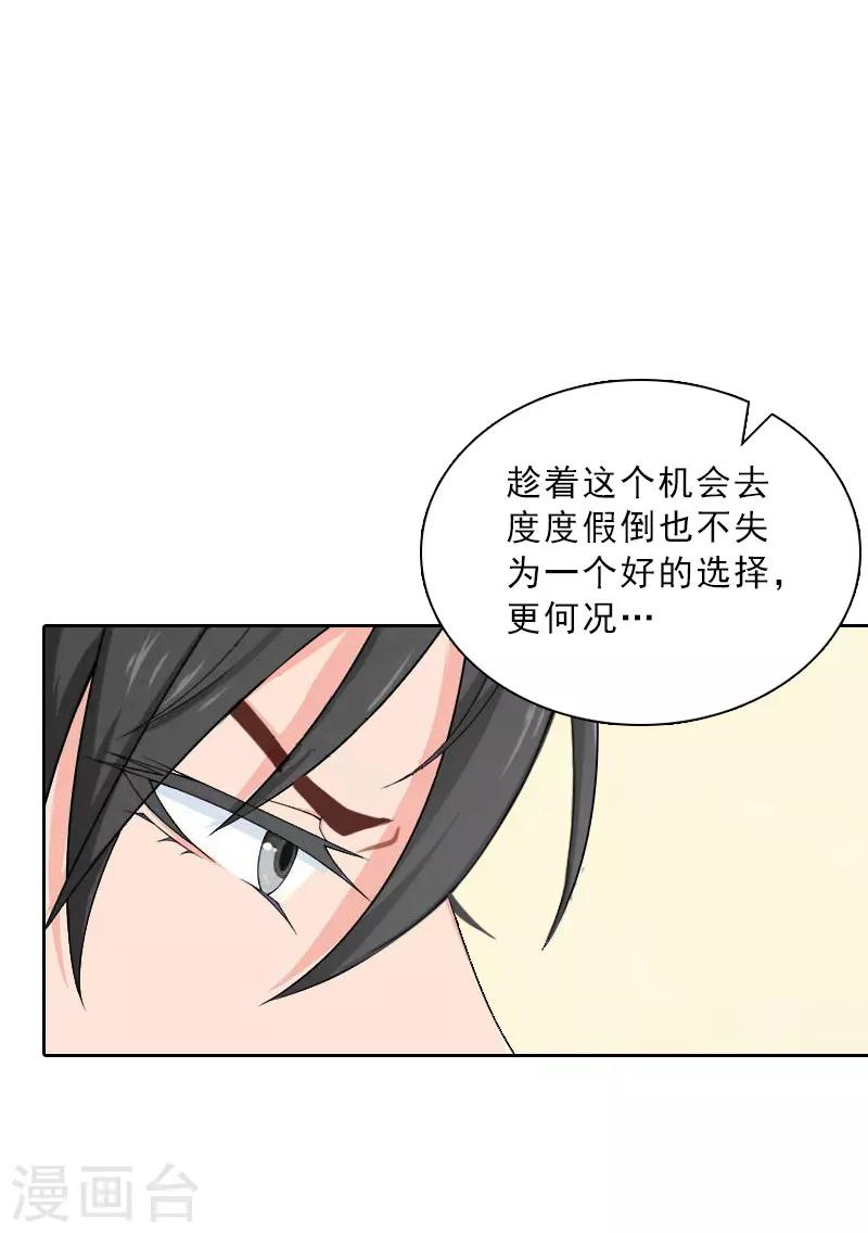 第58话 被架空？-第58话