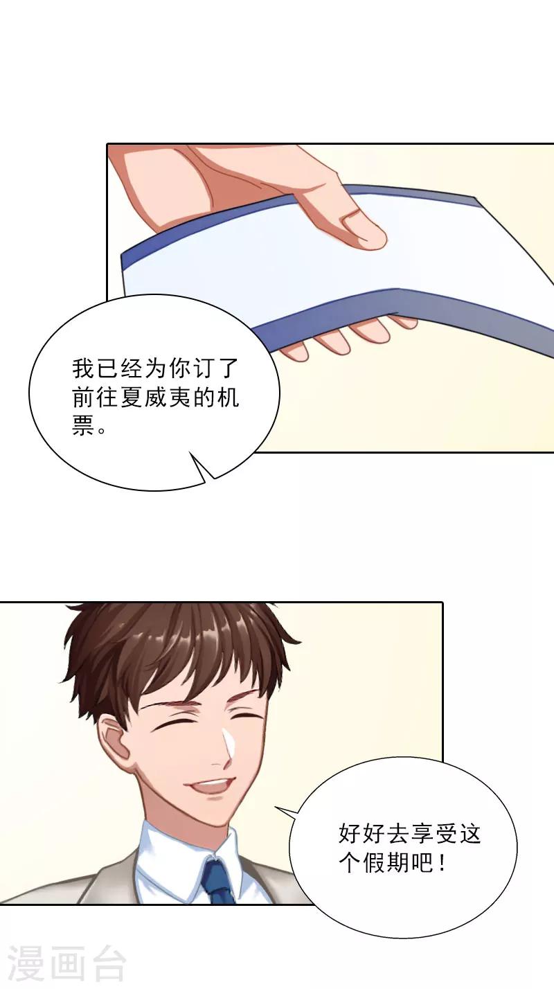 第58话 被架空？-第58话