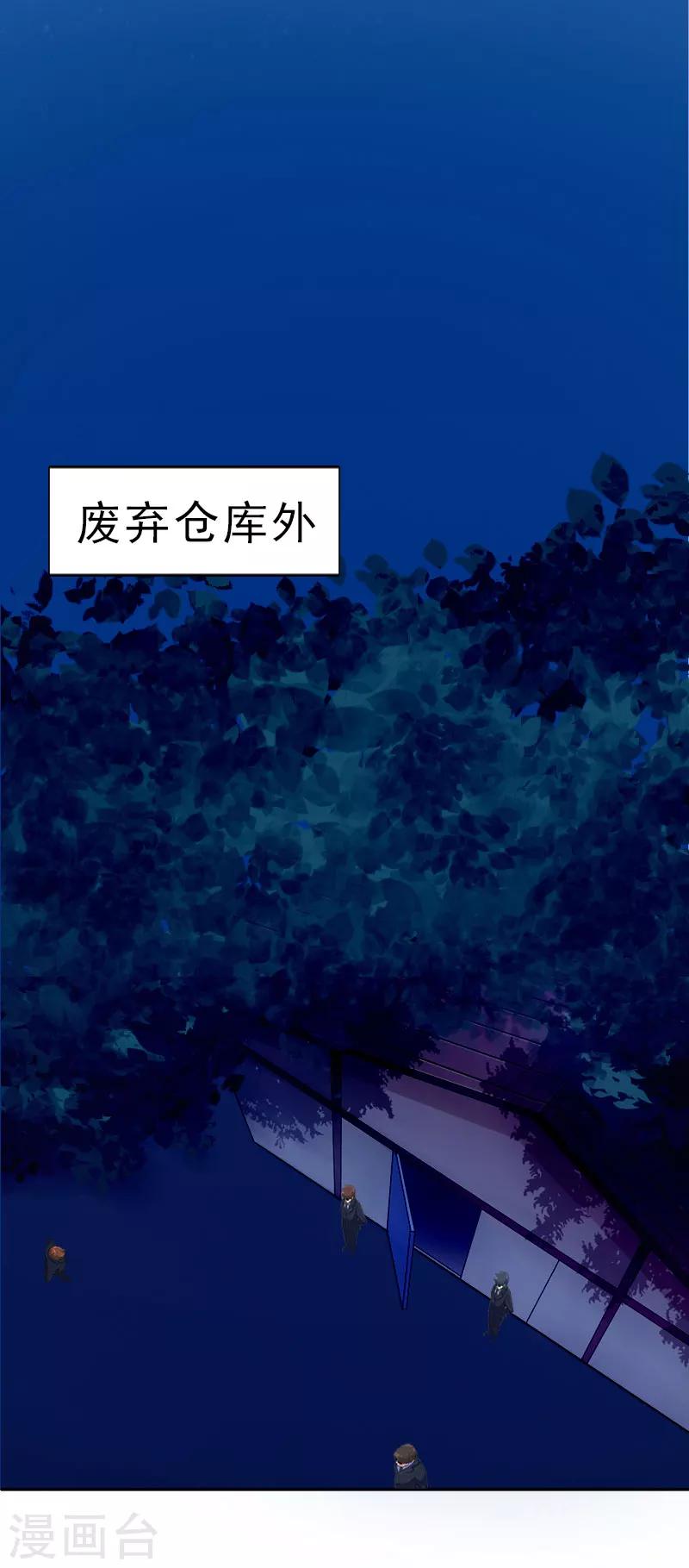 第60话 哪里来的极品啊！-第60话