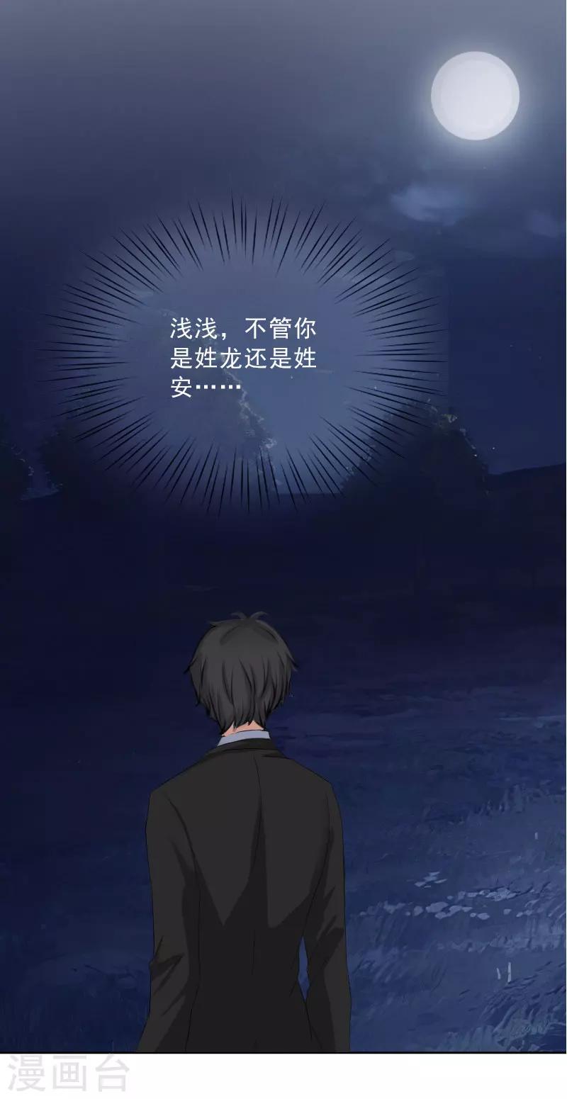 第60话 哪里来的极品啊！-第60话