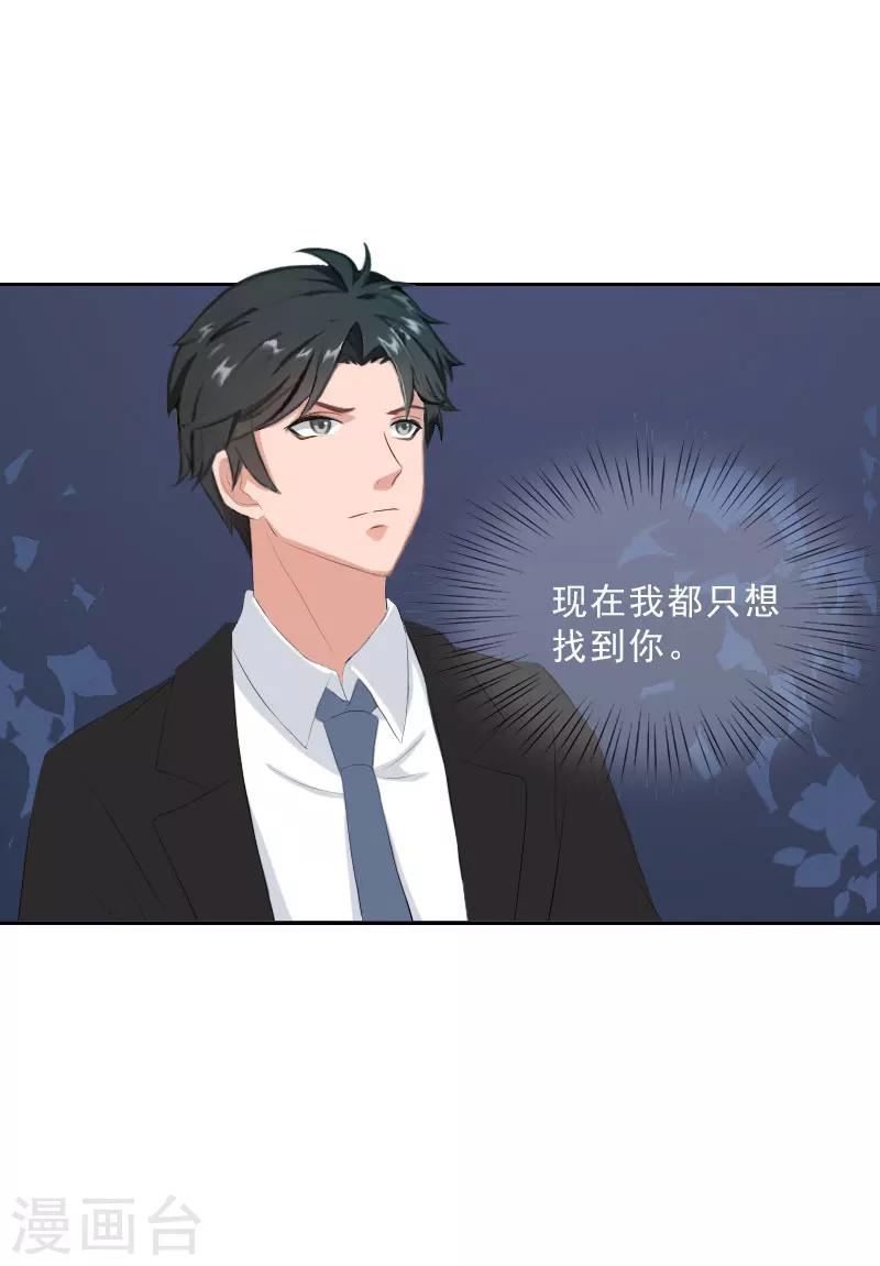 第60话 哪里来的极品啊！-第60话
