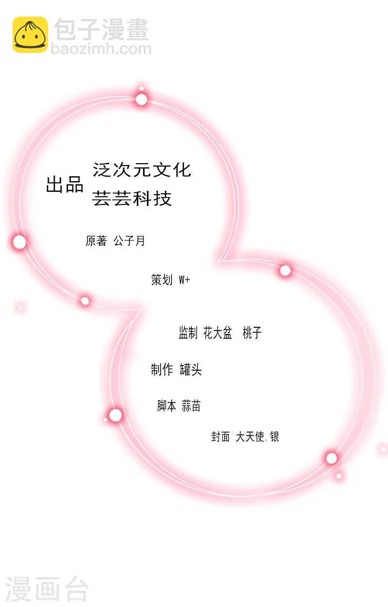 第60话 哪里来的极品啊！-第60话