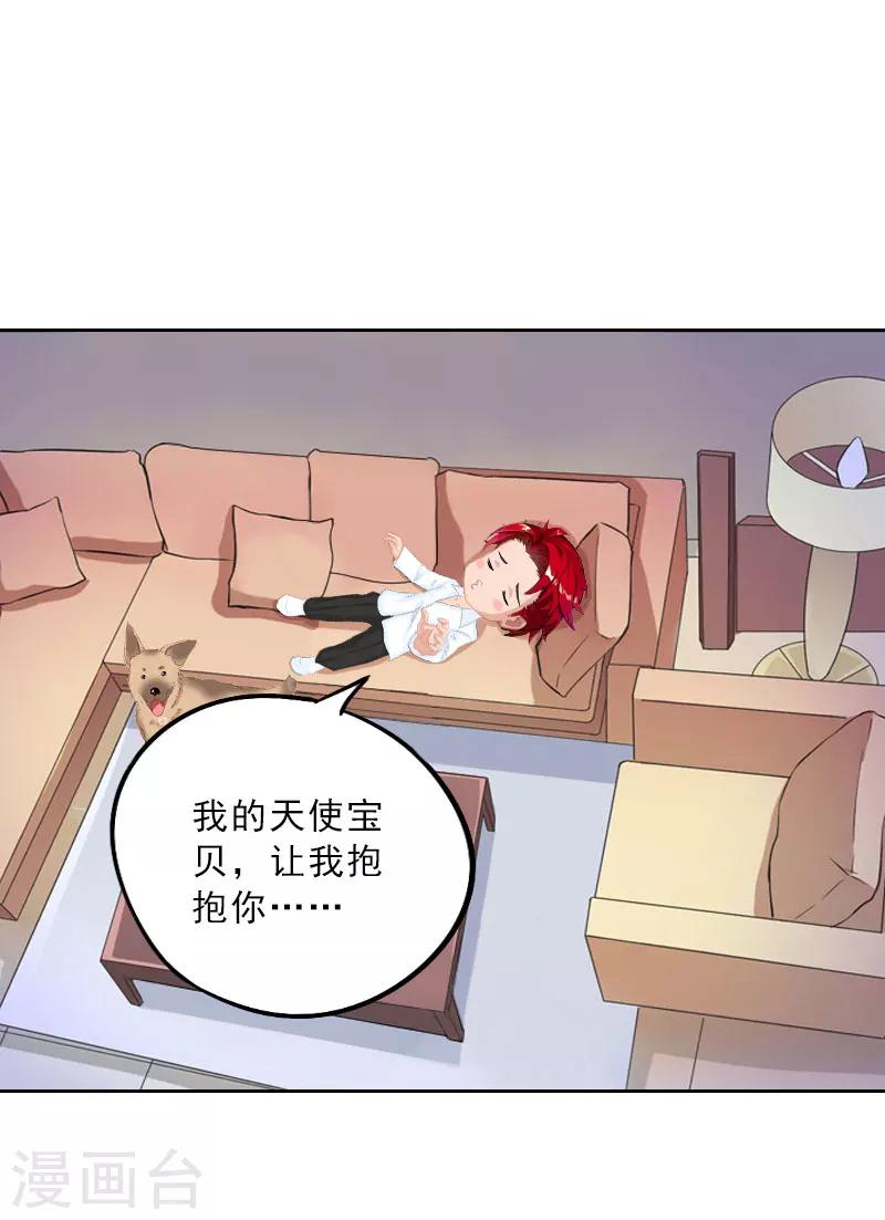 第60话 哪里来的极品啊！-第60话