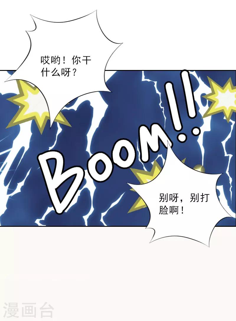 第60话 哪里来的极品啊！-第60话