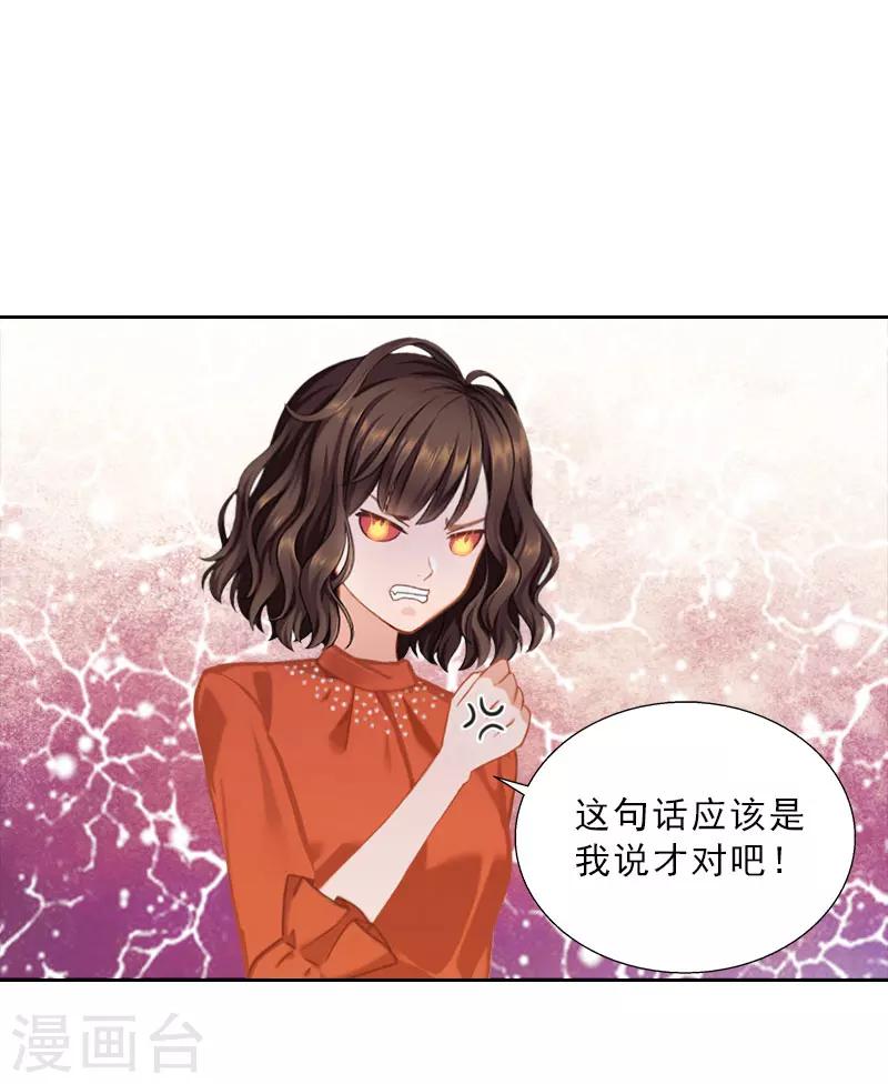 第60话 哪里来的极品啊！-第60话