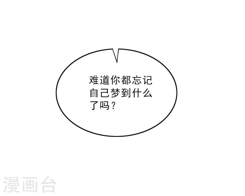 第60话 哪里来的极品啊！-第60话