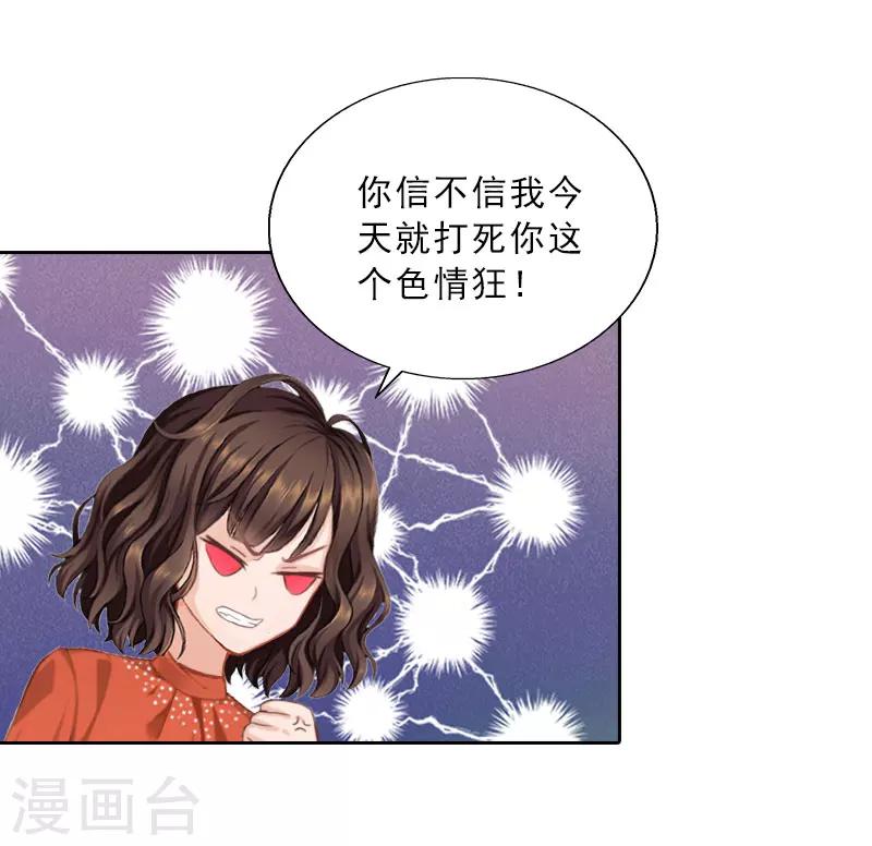 第60话 哪里来的极品啊！-第60话