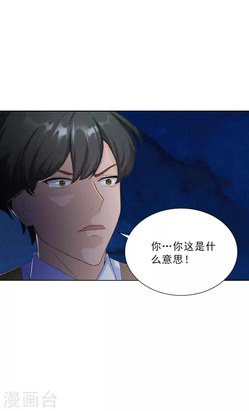 第60话 哪里来的极品啊！-第60话